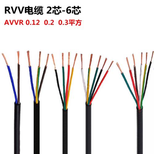常德RVV电缆，护套线